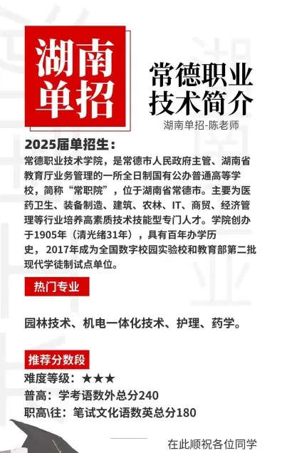 湖南省