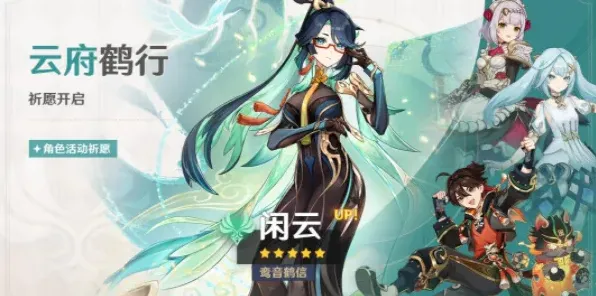 原神卡池