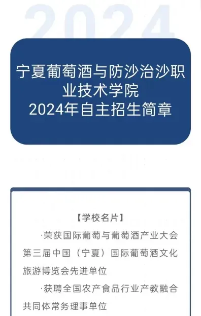 治沙