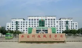 学院