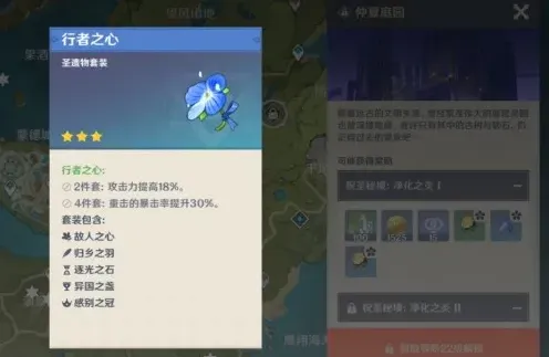 原神神行者