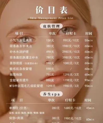 课程