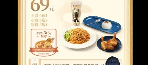 原神翅膀