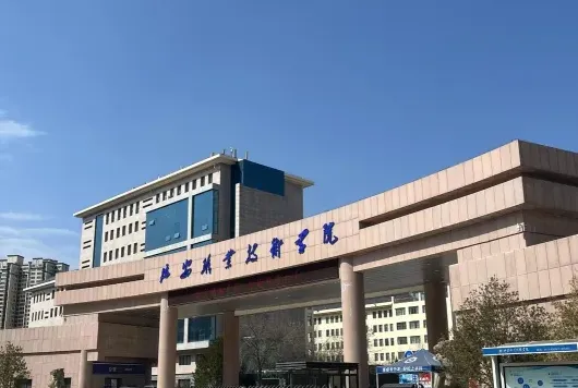 延安