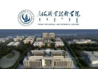 学院