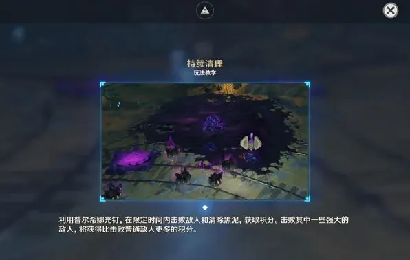 原神通关