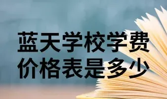 学年