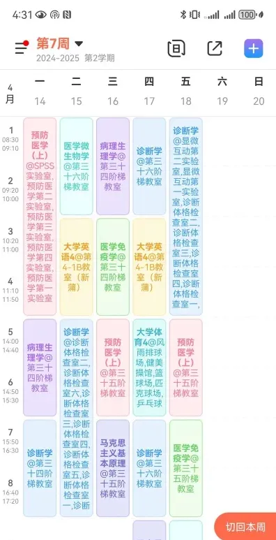 在职研究生