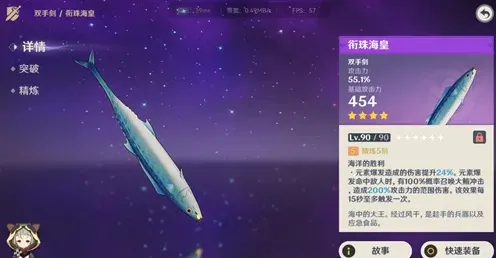 原神选择