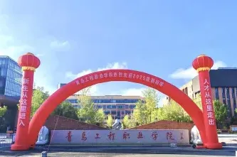 职院
