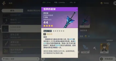 原神攻略