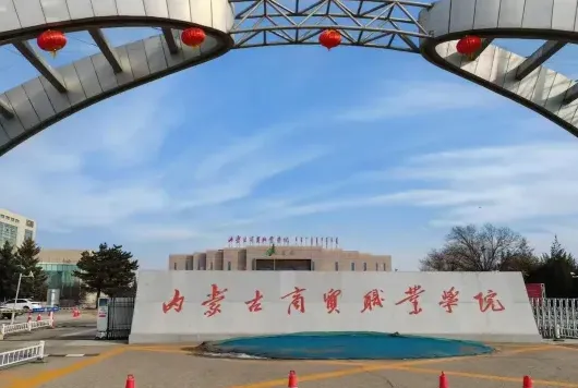 内蒙古商贸