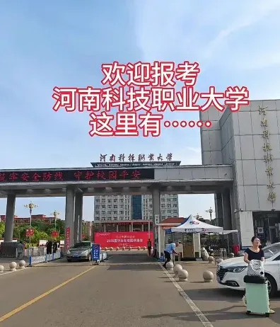 学院