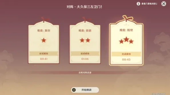 原神争逐