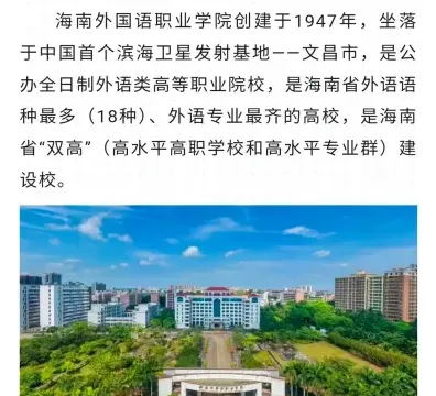 外语