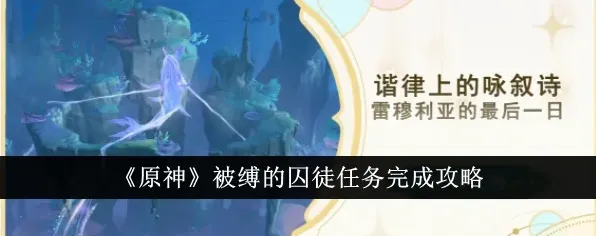 原神游戏
