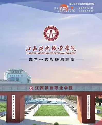洪州