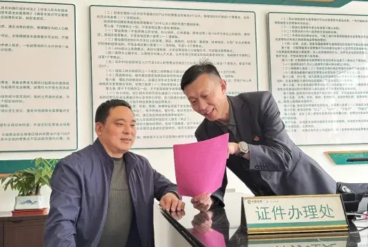 办理