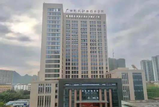 学院