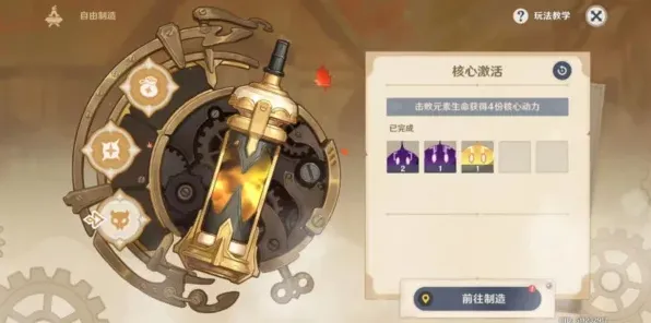 原神史莱姆