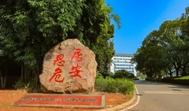 国家