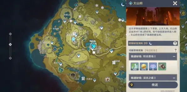 原神一览