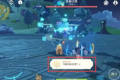原神成就