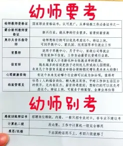 教师