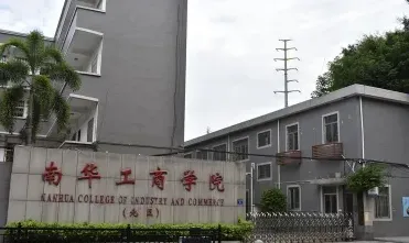 全日制