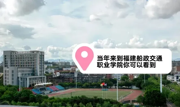 福建船政