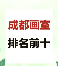 画室