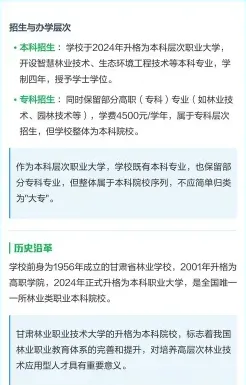 学院