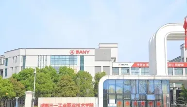 学院