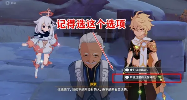 原神荆棘