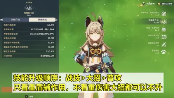原神神绮