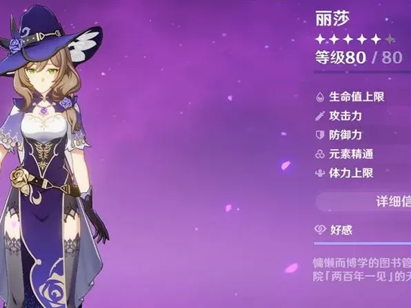 原神圣遗物