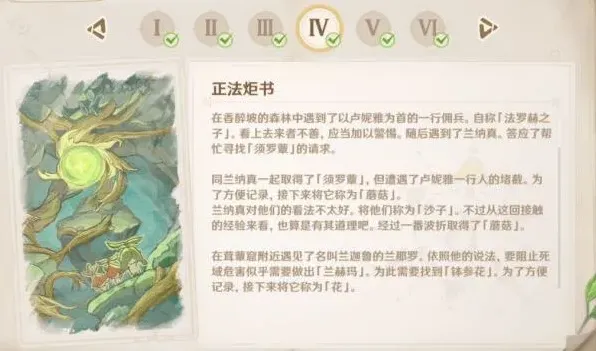 原神终章