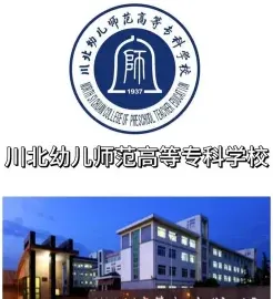 高等专科学校