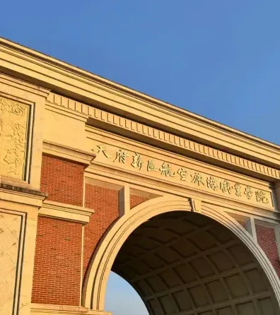 航空