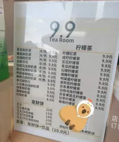 费用