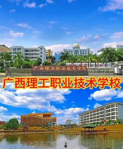 学院