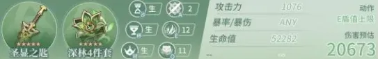 原神神绮