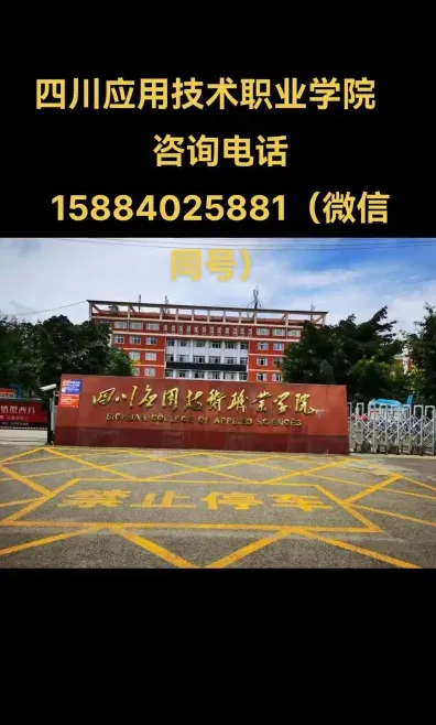 学院