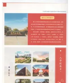 学费