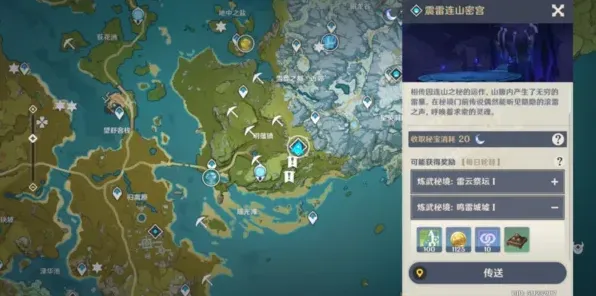 原神充能