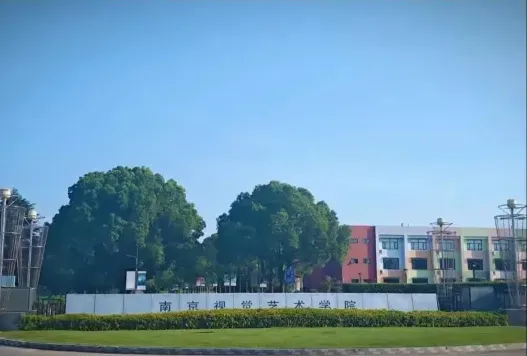 学院
