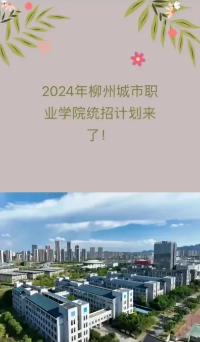 全日制