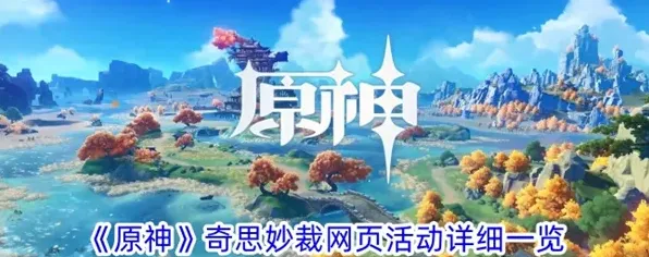 原神入口