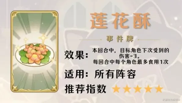 原神召唤