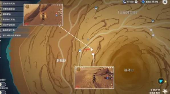 原神材料